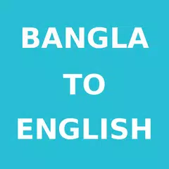 Bangla To English Dictionary APK Herunterladen