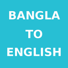 Bangla To English Dictionary 아이콘