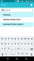Bangla To English Dictionary скриншот 2