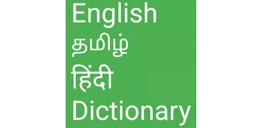 English to Tamil and Hindi