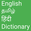 English to Tamil and Hindi