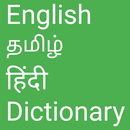 English to Tamil and Hindi APK