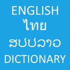 English To Thai And Lao icône