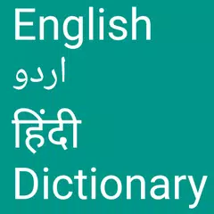 English to Urdu and Hindi アプリダウンロード