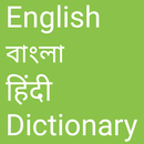 English to Bangla and Hindi APK
