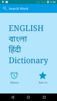 English to Bangla and Hindi постер