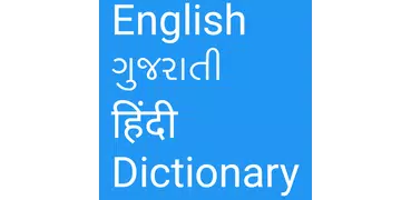 English to Gujarati and Hindi