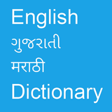 Icona English To Gujarati & Marathi