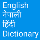 English to Nepali and Hindi 图标
