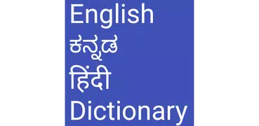 English to Kannada and Hindi