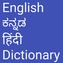 English to Kannada and Hindi APK