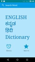 English to Kannada and Hindi Affiche
