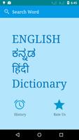 English to Kannada and Hindi پوسٹر