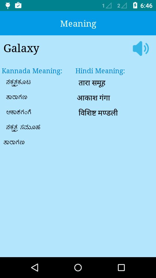 English To Kannada And Hindi For Android Apk Download English To Kannada And Hindi For Android Apk Download