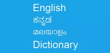 English To Kannada & Malayalam