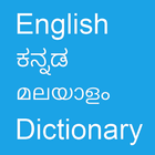 English To Kannada & Malayalam 图标