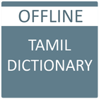 ikon English to Tamil Dictionary