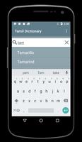 English to Tamil Dictionary تصوير الشاشة 1