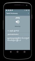 English to Tamil Dictionary capture d'écran 2