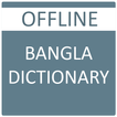 English to Bangla Dictionary