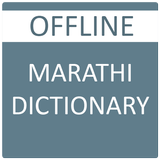 Marathi Dictionary icono