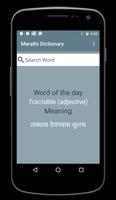 Marathi Dictionary постер