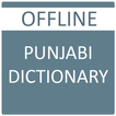 English to Punjabi Dictionary