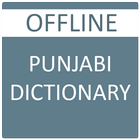 English to Punjabi Dictionary Zeichen