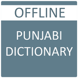 English to Punjabi Dictionary icon