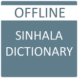 English to Sinhala Dictionary иконка