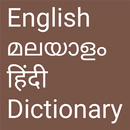 English to Malayalam and Hindi APK