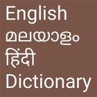 English to Malayalam and Hindi-icoon