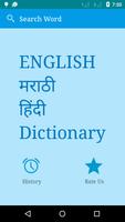 English to Marathi and Hindi Cartaz