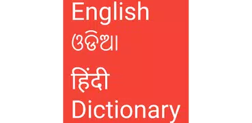 English to Odia and Hindi