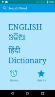 English to Odia and Hindi पोस्टर