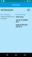 برنامه‌نما English to Odia and Hindi عکس از صفحه
