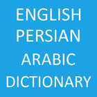 English To Persian And Arabic icône