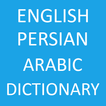 English To Persian And Arabic