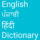 English to Punjabi and Hindi APK