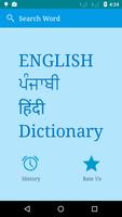 English to Punjabi and Hindi Affiche