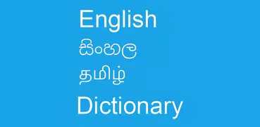 English To Sinhala and Tamil