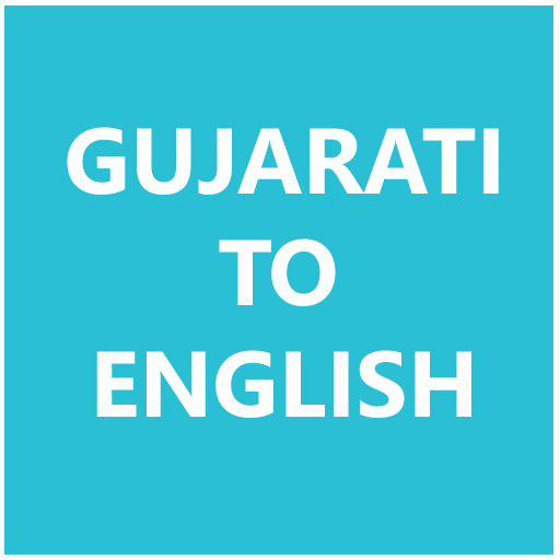 Gujarati To English Dictionary
