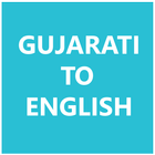 Gujarati To English Dictionary icône