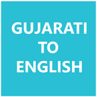 ikon Gujarati To English Dictionary