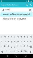 Gujarati To English Dictionary capture d'écran 1