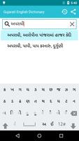 Gujarati To English Dictionary screenshot 1