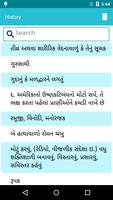 Gujarati To English Dictionary capture d'écran 3