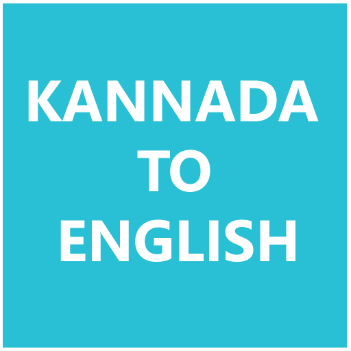 Kannada To English Dictionary