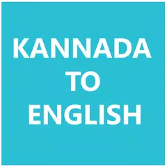Kannada To English Dictionary APK download