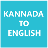 Kannada To English Dictionary icon